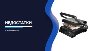 Рейтинг электрических грилей для дома ? ТОП 7 ? Какой электрогриль лучше купить в 2022 году?