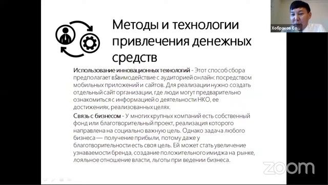 "Фандрайзинг или как привлекать ресурсы в свою организацию" смотреть онлайн
