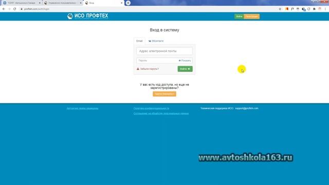 ИСО ПРОФТЕХ инструкция смотреть онлайн