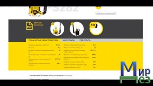 Опрыскиватель Champion PS 282 размышления