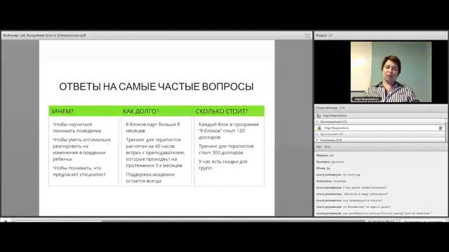 Обучение в Академии образования родителей смотреть онлайн