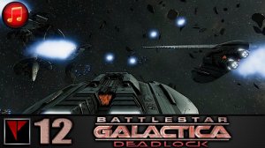 BSG DEADLOCK #12 - (Глава 11) Синон Квад