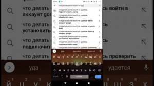 что делать если вылезает ошибка когда вы создаёте Гугл аккаунт