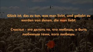 Как НА НЕМЕЦКОМ поговорить о счастье? НЕМЕЦКИЕ ФРАЗЫ из слов с основой Glück - счастье; удача