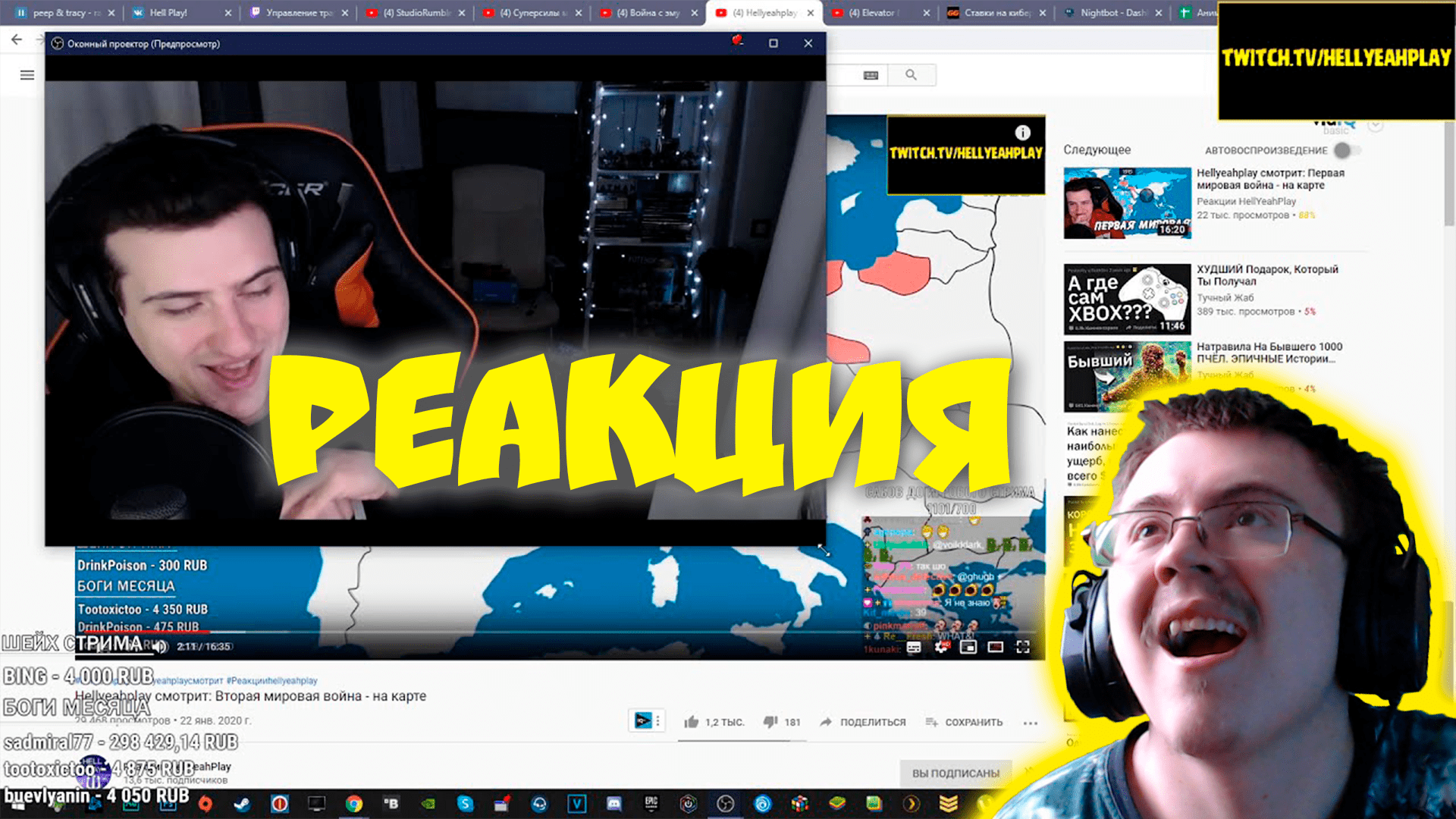 Dragfessik Смотрит - HELLYEAHPLAY ЧИТАЕТ КОММЕНТАРИИ ПОД РЕАКЦИЕЙ НА ВТОРУЮ МИРОВУЮ ВОЙНУ НА КАРТЕ