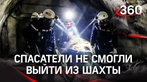 Спасателей заблокировало в «Листвяжной», работы остановили до завтра,  погибли 11 шахтёров