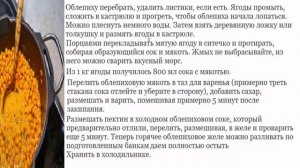 Желе из облепихи