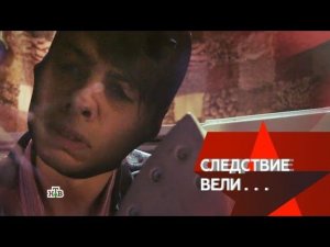 "Следствие вели...": "Таинственный карлик"