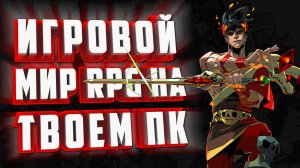 ТОП 10 РПГ НА ПК. В КАКИЕ PRG ПОИГРАТЬ НА ПК?