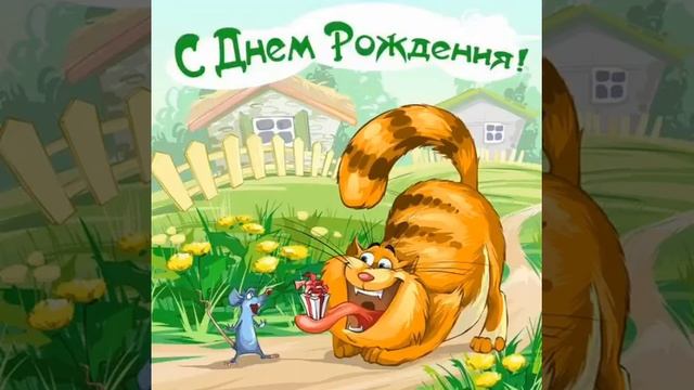 с днём рождения Брат смотреть онлайн