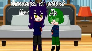 /Пик отказался от своего вальта?!Неееет это просто видео😉/