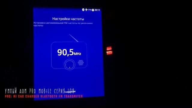 Roidmi 2s Bluetooth FM transmitter charger tester - полный тест обзор. Серия 109 смотреть онлайн