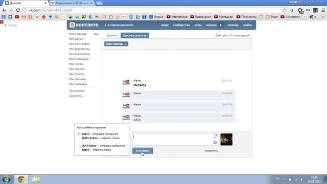 Как отправить пустое сообщение ВКонтакте / вк / vk / vkontakte смотреть онлайн