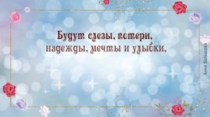 Я иду по дороге жизни. Я живу в ожидании чуда.  Христианские песни Ларисы Кошминой