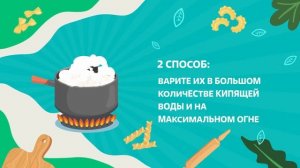 3 способа как варить макароны, чтобы они не слипались