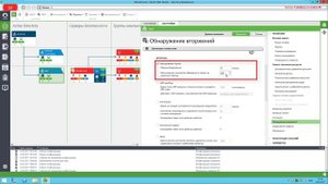 Обнаружение и предотвращение вторжений в Secret Net Studio / СОВ