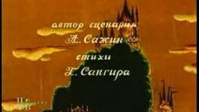 Золушка