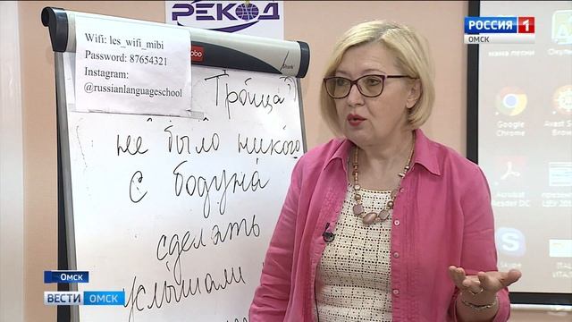 Летняя языковая школа для иностранцев смотреть онлайн