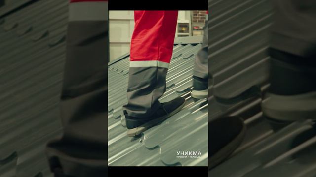 Как правильно ходить по металлочерепице на скате. УНИКМА