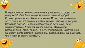Анекдот про воспитательницу детского сада