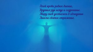 Музыкальная импровизация на акростих Николая Гумилева
"Ангел лег у края небосклона..."