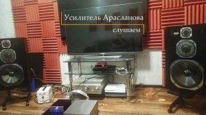 Слушаем усилитель по схеме Арасланова