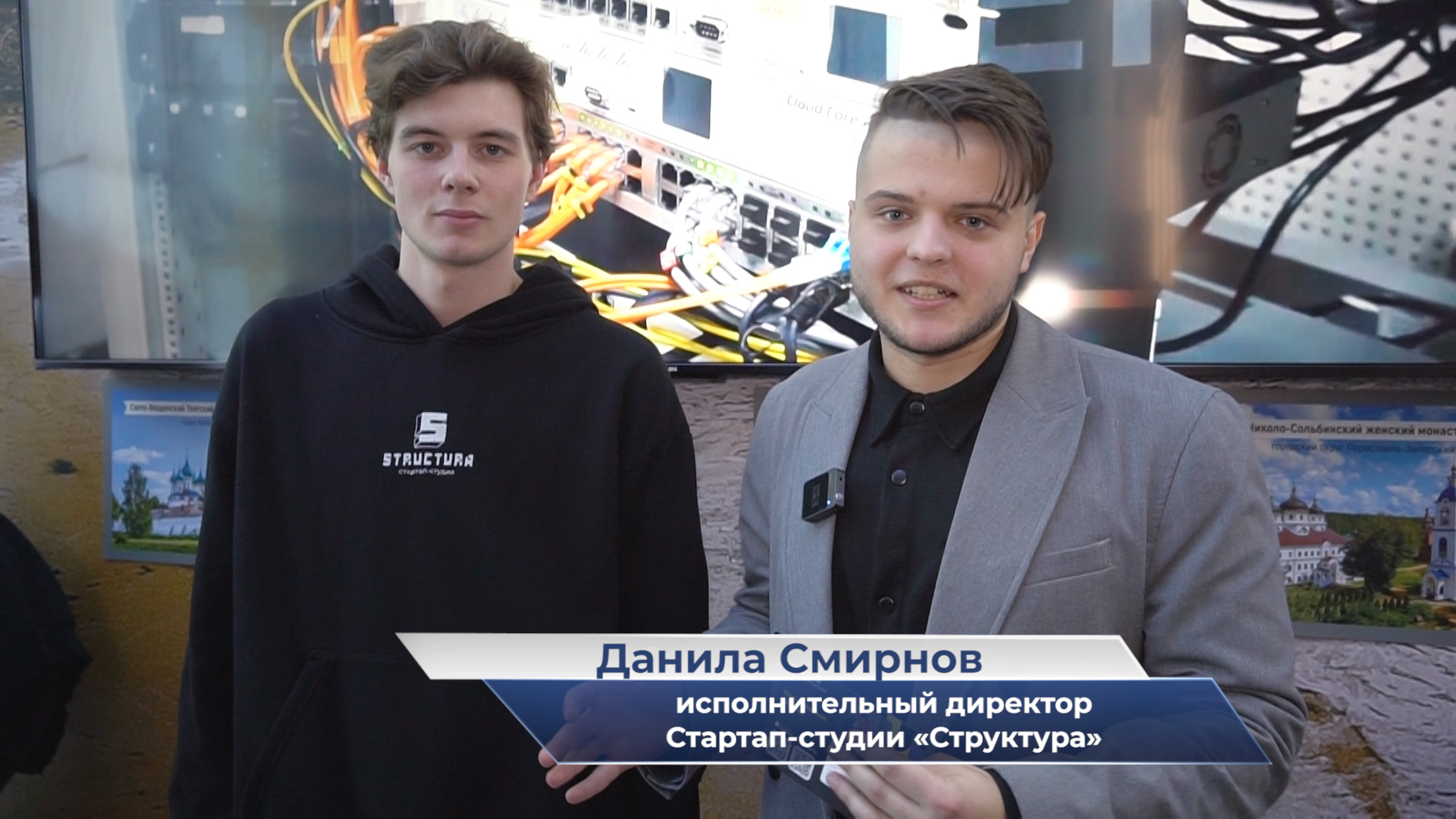 Данила Смирнов – о стенде Стартап-студии «Структура» на Международной выставке-форуме «Россия»