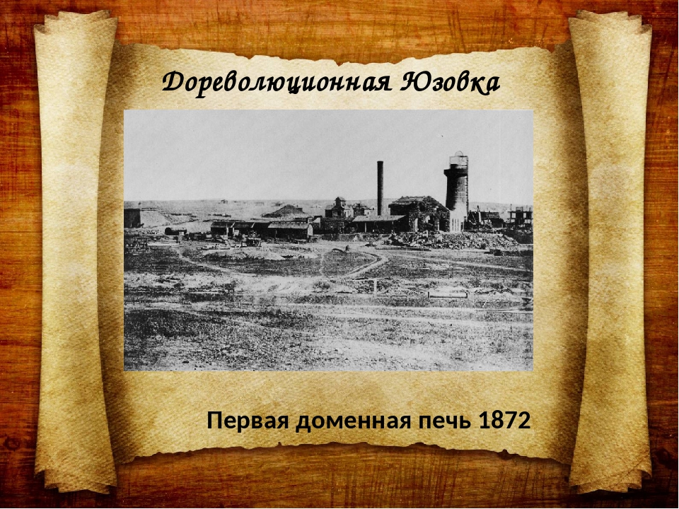 "Истории донецкого края. Первый блин." 
Сергей Богачев