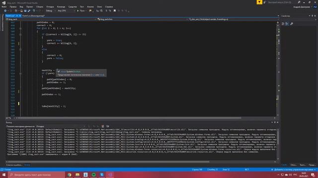 Краткий обзор проекта (муравьиный алгоритм, задача коммивояжера) ucvt2021