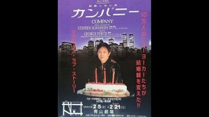Being Alive - Yaichiro Yamaguchi (山口祐一郎)