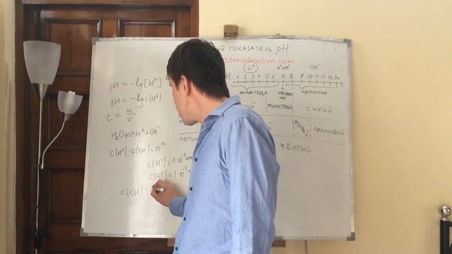 Водородный показатель рН. Самоподготовка к ЕГЭ и ЦТ по химии