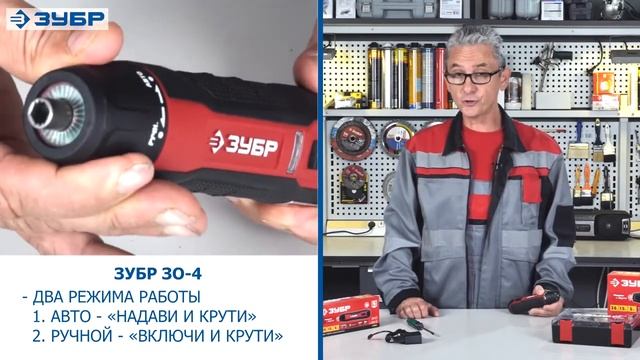 Обзор на аккумуляторную отвертку ЗУБР ЗО-4 смотреть онлайн