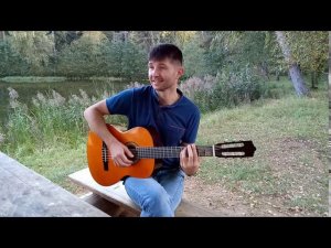 Никому не хватает любви - Олег Митяев（исп. Евгений Романенко）