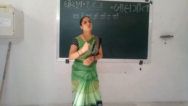 ધોરણ ૧,૨,૩(અભિનય સાથે બાળગીત) смотреть онлайн