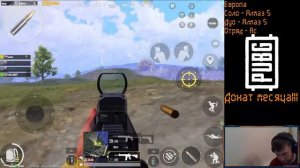 🔴 PUBG MOBILE 🔴 ПАНДУС 🔴 ИГРАЮ С ПОДПИСЧИКАМИ 🔴 ПРИМОРСКИЙ КРАЙ 🔴