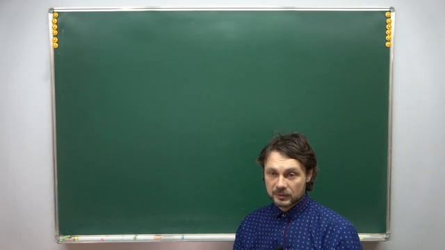 Алгоритмы и структуры данных (С++), лекция №4 (повторно) смотреть онлайн