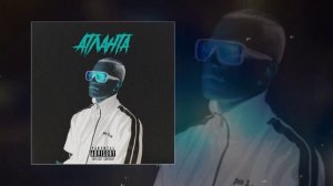 MEERON - Атланта (Официальная премьера трека)