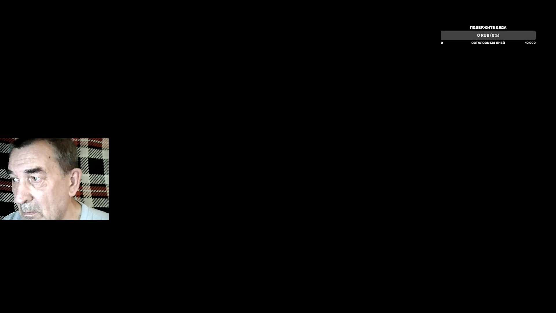 дед в рандоме смотреть онлайн