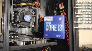 Игровая сборка на 1200 сокете с i3 10100F | Бомж ПК #22