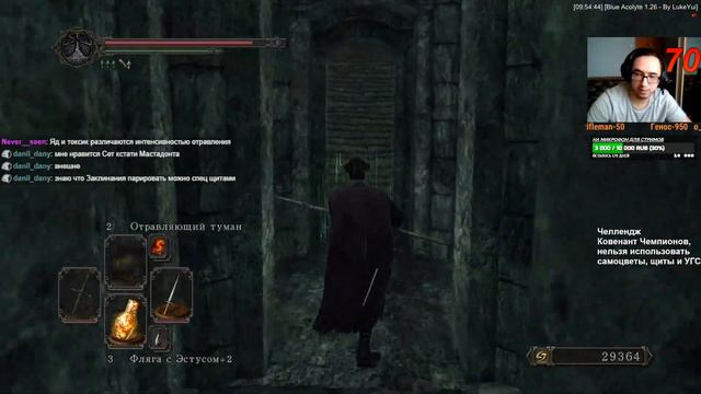 Dark Souls II Куда пойдем?) Стрим 5 смотреть онлайн