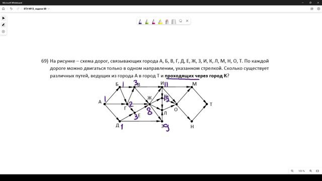 Архив | Старое ЕГЭ №13, задача 69 смотреть онлайн