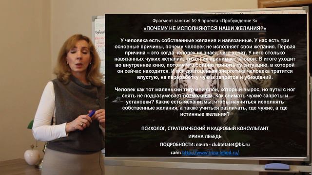 С чего начинается внутренняя свобода? - психолог Ирина Лебедь