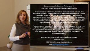 С чего начинается внутренняя свобода? - психолог Ирина Лебедь