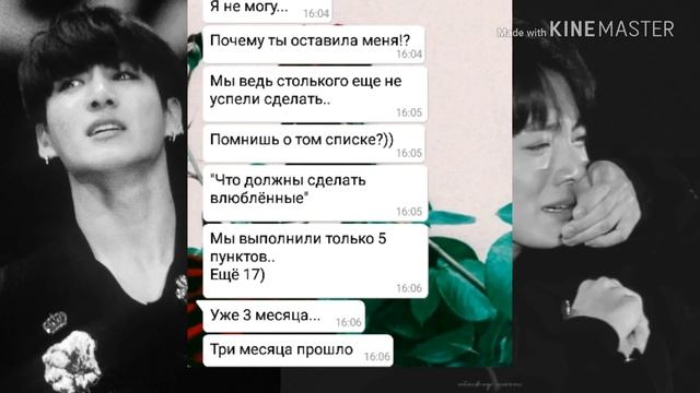 ПЕРЕПИСКА С ЧОНГУКОМ | "С днём рождения, малышка..." смотреть онлайн