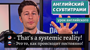 АНГЛИЙСКИЙ С СУБТИТРАМИ - Why Joe Biden's Approval Rating is ACTUALLY Collapsing | David Pakman