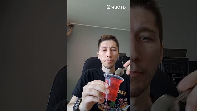 Аппетиссимо желе со вкусом вишни часть #2