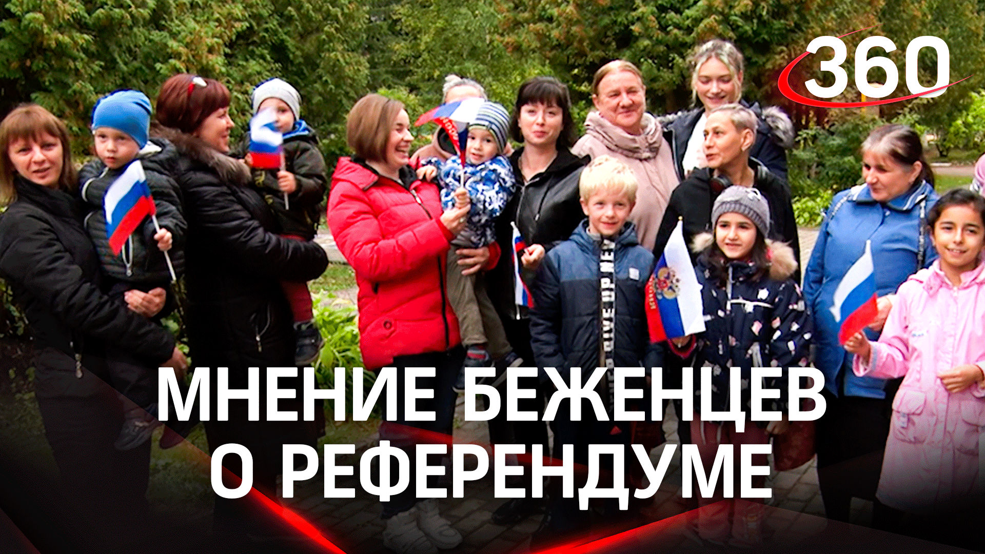 Жители ЛДНР, находящиеся в Подмосковье, о предстоящем референдуме