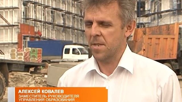 Строительство школы в Белгороде