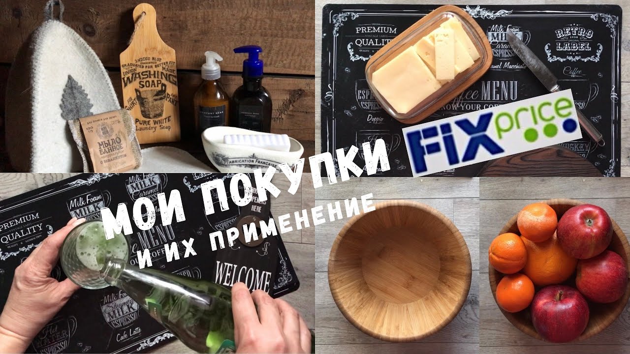Покупки фикс прайс| Обработка дерева маслом и воском
