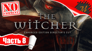 Прохождение игры Ведьмак ➤ Часть 8 — Лес на болотах | Выполнение контрактов